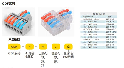 QDF-4-62   Mini Fast Universal Wire Splitter 2 in 6 Out Terminal Block SPL-62 Compact Wiring Cable Connector Push-in Conductor
