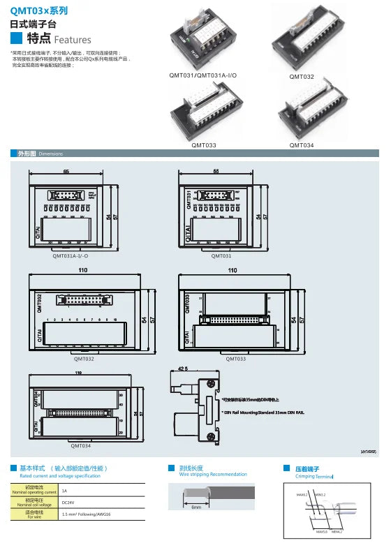 QMT032 High Efficiency Automotive Terminal Blocks 8-Pole Screw Type Copper DC24V No Distinction Input/Output Bidirectional
