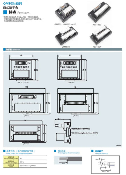 QMT032 High Efficiency Automotive Terminal Blocks 8-Pole Screw Type Copper DC24V No Distinction Input/Output Bidirectional