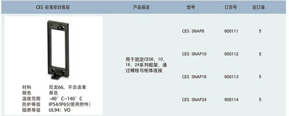 QITAI CES SNAP6 Nylon Cable Entry Systems KEL-SNAP 6 Tool-free Snap-in IP54 UL94-V0 Mounting Frames CN GUA