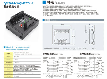 QMT074-4 PLC Terminal Block Module 4-20mA I/O Signal Conversion Board Industrial Automation Control Wiring Reliable Interface