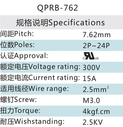QPRB-762 7.62mm Pitch 2P-24P 300V 15A High Strength Spring Wire Strong Shock Resistance Plug Connector Terminal Blocks PCB