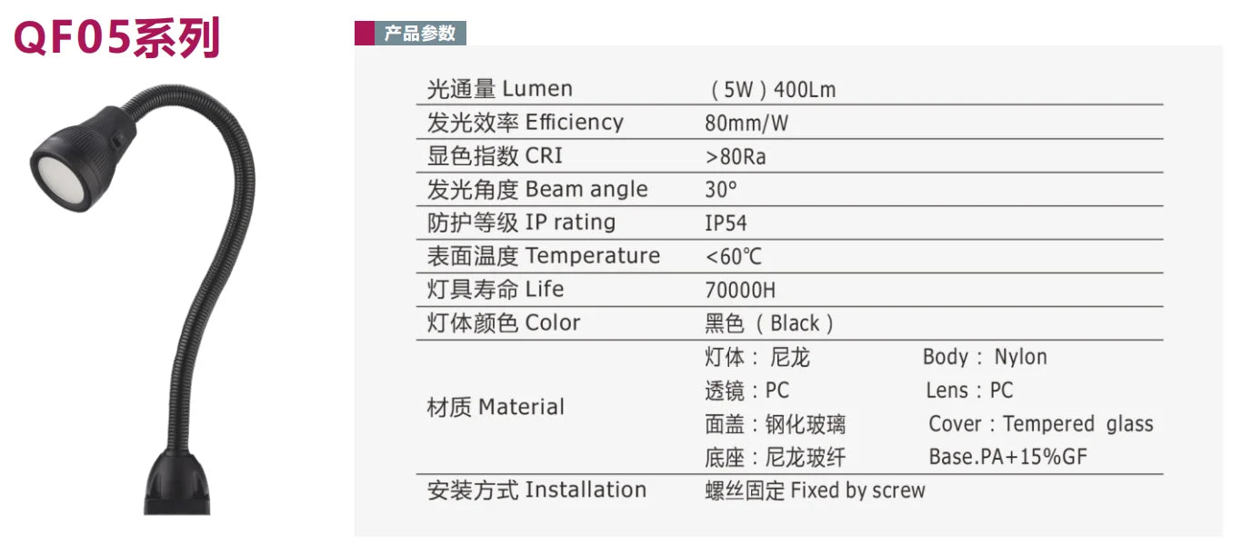 QF05 24V 3W 6W 9W Work Light LED Machine Lamp With Flexible Gooseneck Workshop Tool Lamp IP54