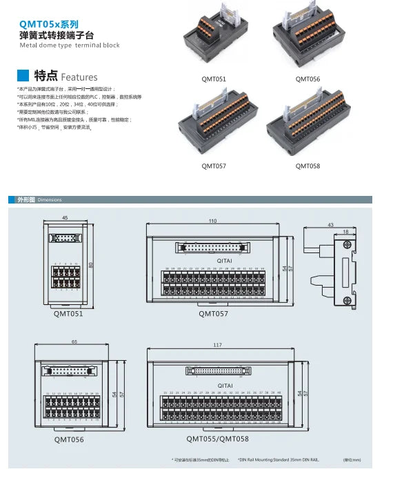 QMT057 34 Bit Spring Type Terminal Block Adapter Terminal Board PLC Sensor Numerical Universal PLC Breakout Board