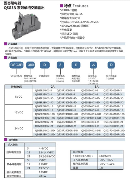 QSG3R240D3-12 5VDC 12VDC 24VDC 25A 40A 60A Single Phase DC Output Solid State Relay General Purpose