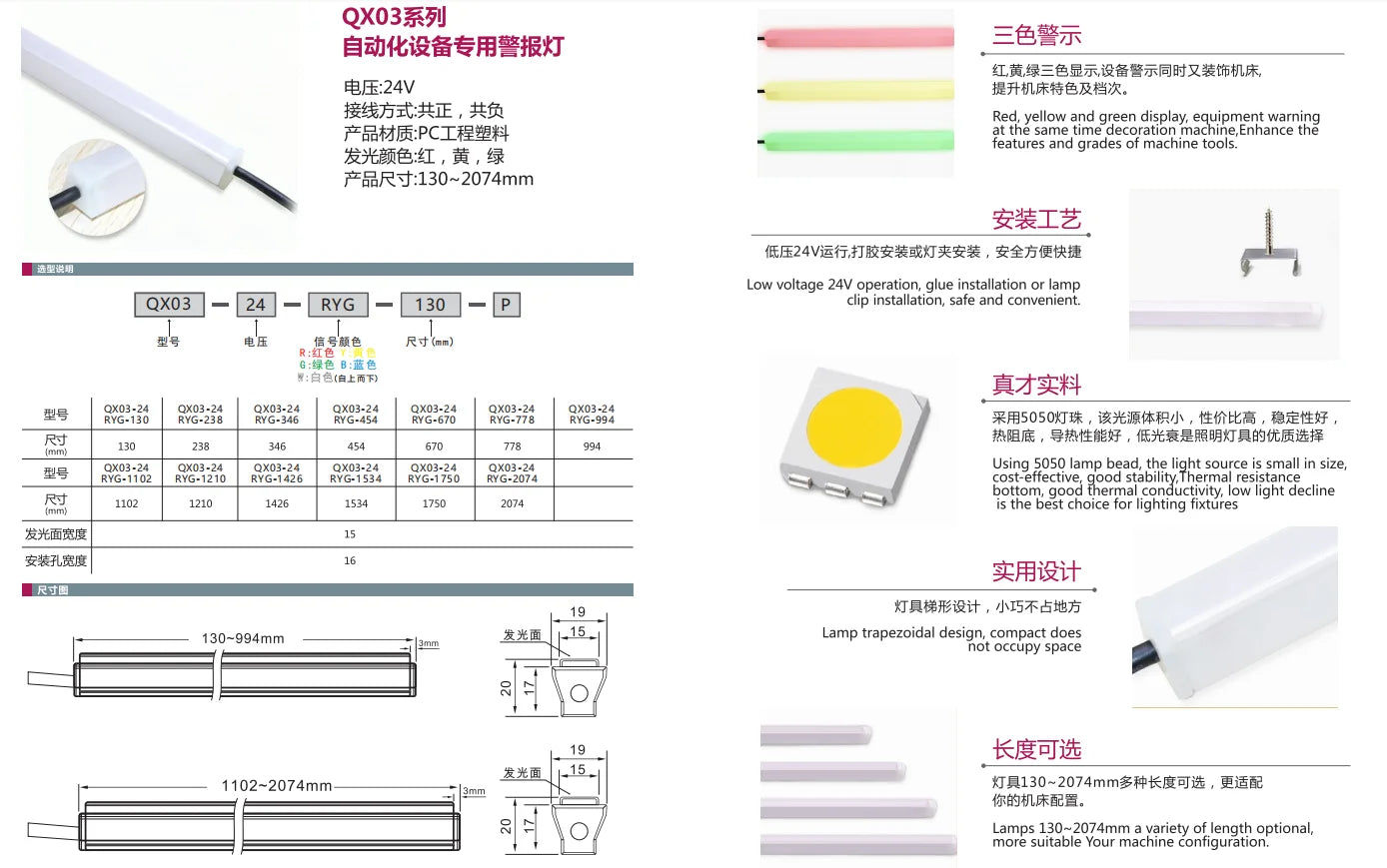 QX03-24-RYG-238 24V 3mm Warming Light for Automation Equipment 3 Color 5050 Lamp