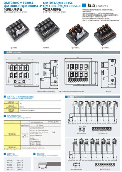 QMT080SL High Efficiency 8 Bit Input Terminal Block DC24V 1A PLC Module Connect With LED Light
