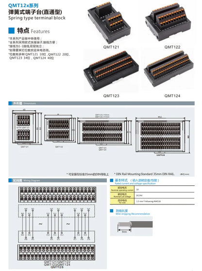 QMT123  Spring Type Terminal Block Transfer Two-layer Independence 34 Bit European Quick-connect Terminal