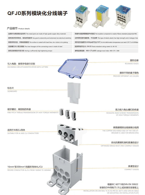 QFJD-120/10X9/K250 250A Power Distribution Block 690V 1 in 9 Out Terminal Box for 120mm2 Main Cable