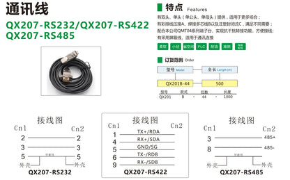 QITAI QX207A-RS422-1000 Conductor Connection Cable Communication Line PLC Oil Resistant Flame Retardant