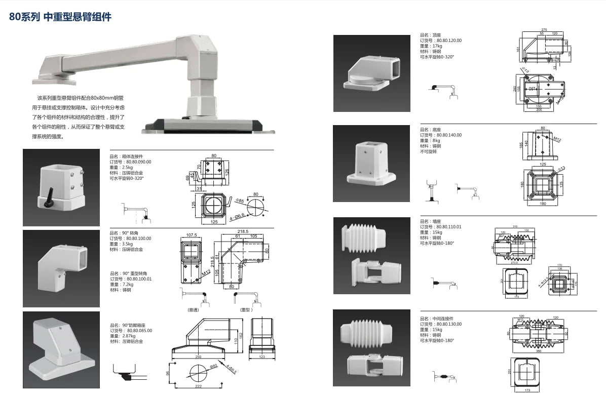 QITAI 80.80.120.00 Aluminum Alloy Die Casting Cantilever Assembly for 80*80 Tube Made in China