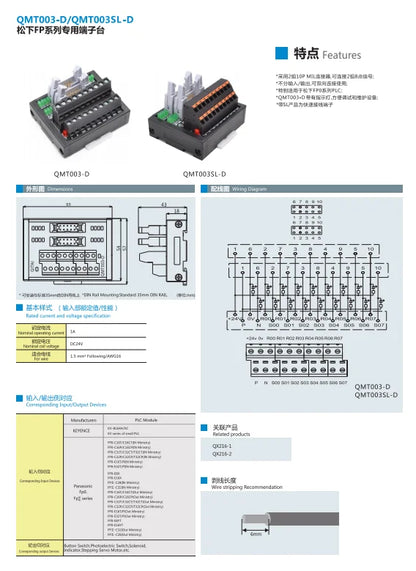 QMT003-D Terminal Block Module PLC Input Output Module with Light Adapter and PLC Relay Terminal Station