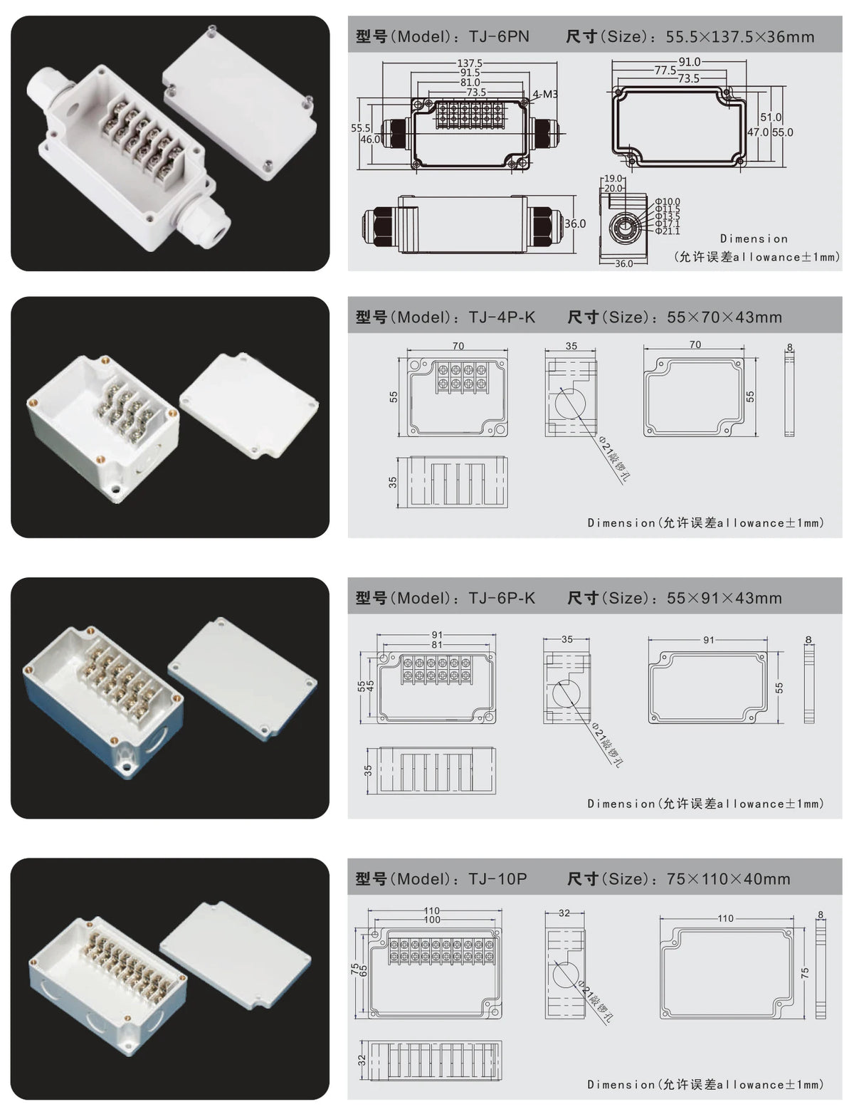 TJ-6PN IP66 Waterproof Junction Box 6 Terminal Blocks product side
