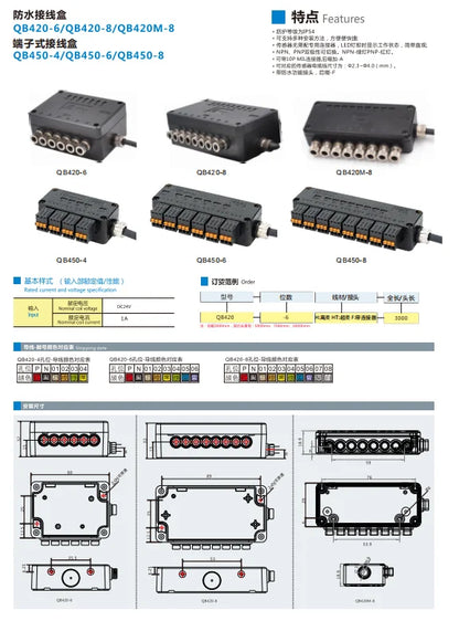 QB420M-8 Waterproof DIN Rail Terminal Block DC24V 1A PLC Module LED Light Connect Remote Control NPN/PNP 8-Inch Junction Box