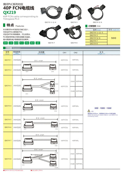 QX219-3 40P FCN Cable PLC I/O Cable Copper Flexible Insulated Wires and Cables  500-10000 mm Plc Control Cable