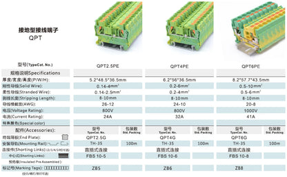QPT4PE 4mm² Ground Terminal Blocks Spring Loaded  DIN Rail  Electrical Grounding Connector PE Protective Earth Terminal Block