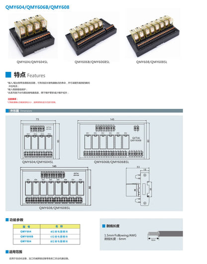 Hot Selling Hiqh Quality QMY604 5A 250VAC 110VDC 16 Channel Relay Module 1a Terminal Block Module