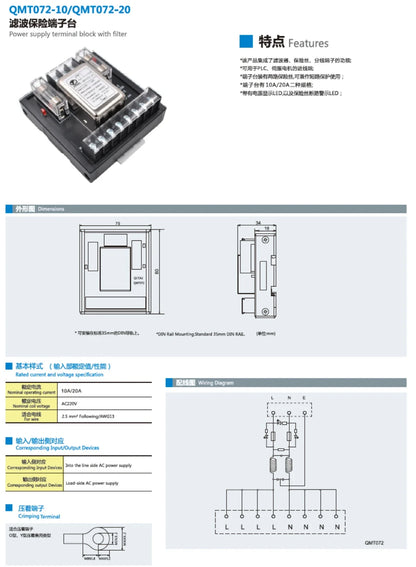 QMT072-10A EMC EMI Filter With Fuse and LED 8-pin 4 Out Terminal Block 10A/2A 220Vac  10A Single Phase Power Filter Din Rail