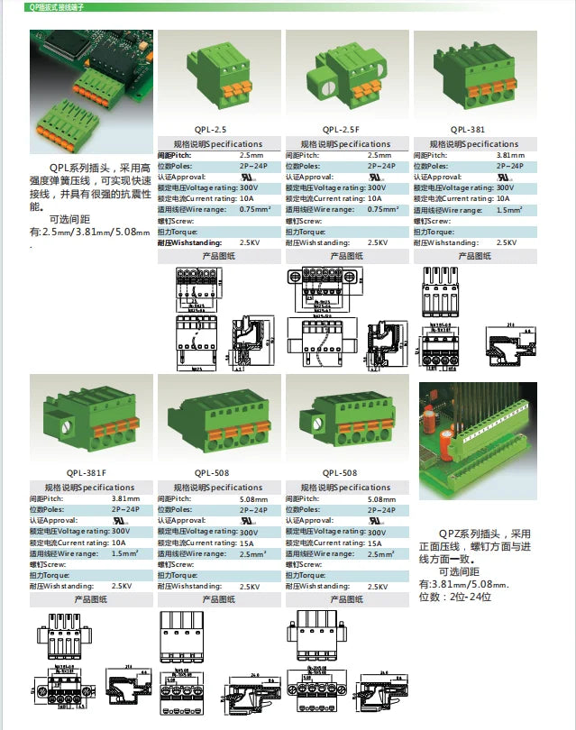 QPL-508F 5.08mm Pitch 2-24P 300v 15A Green High Strength Spring Wire Strong Shock Resistance QPL Series Plug PCB Terminal Blocks