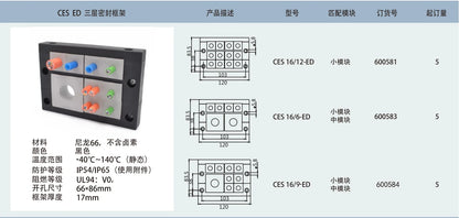 CES 16/12-ED  Cable Entry Systems Three-layer Sealing Frame Pre-Cut Cable Entry Plate for Grommets