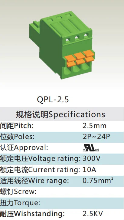 QPL-250-7P 2.5mm Pitch 7P 300v 10A Green High Strength Spring Wire Strong Shock Resistance QPL Series Plug PCB Terminal Blocks