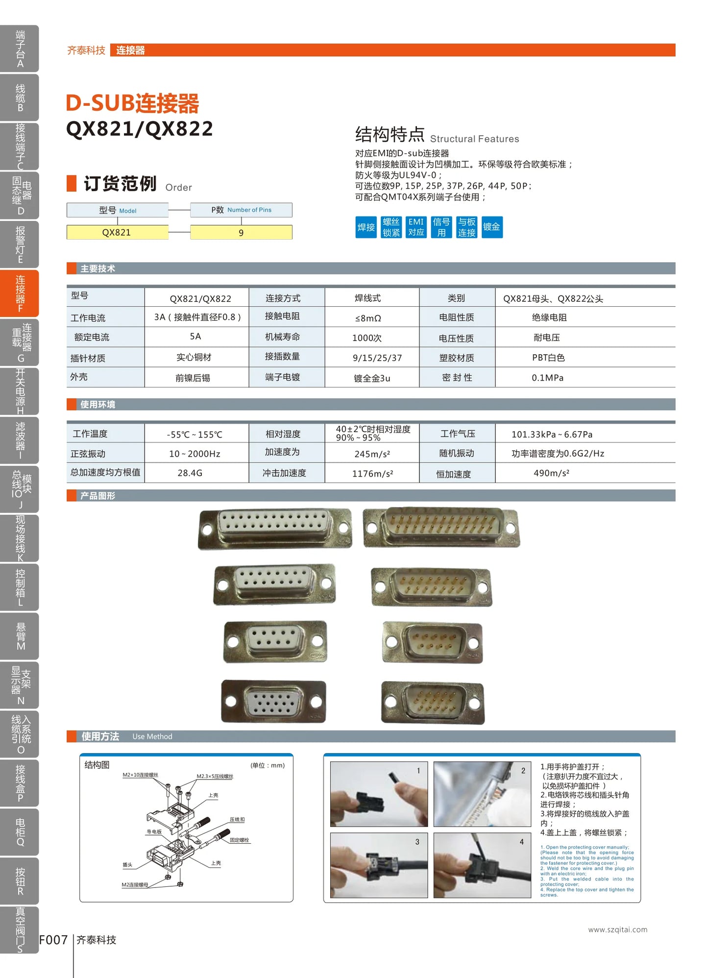 QX821-50 D-SUB 50P Female Connector Glued Housing Print Line Connector