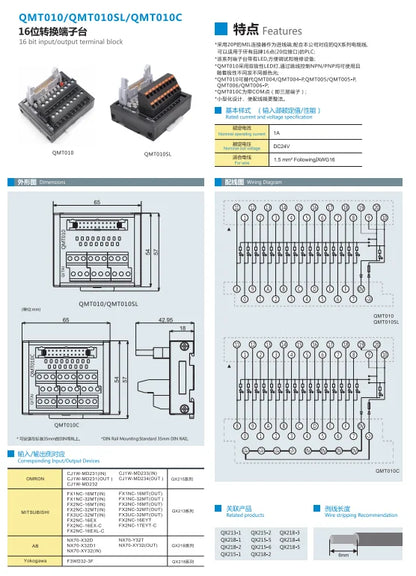 QMT010  Terminal Block Module NPN/PNP 1A DC24V 16 Bit Input Output Terminal Block PLC Relay Terminal Station With LED Light