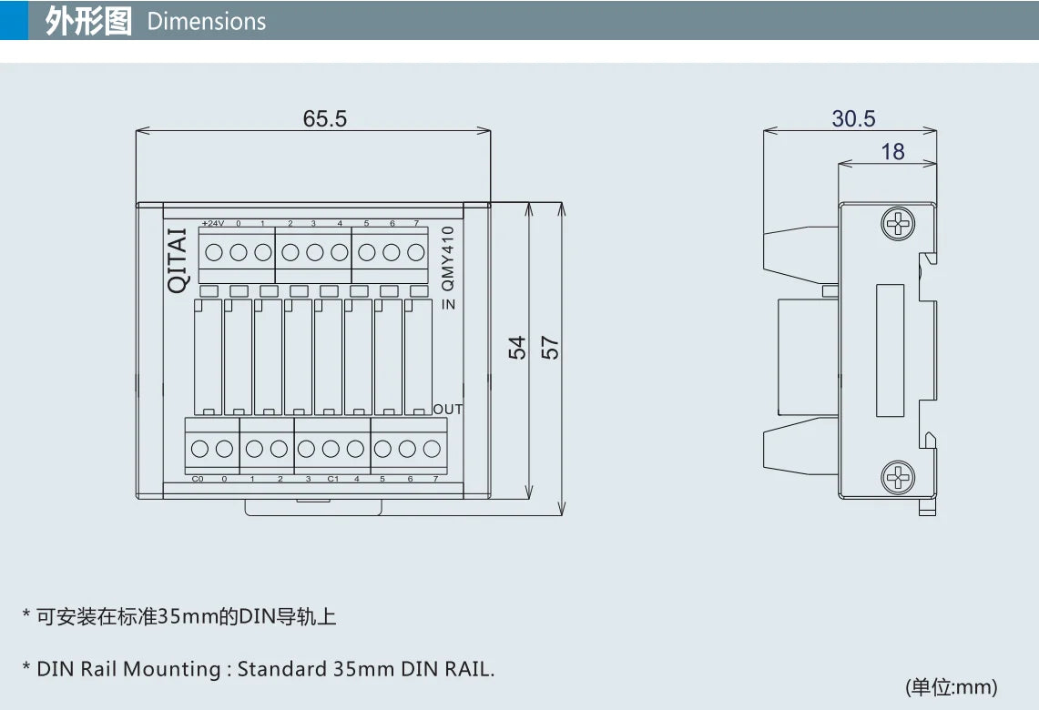 QMY410SL-P DC24V 7.5mA Relay Module 8 Channel PLC Terminal Block 180mW Contact