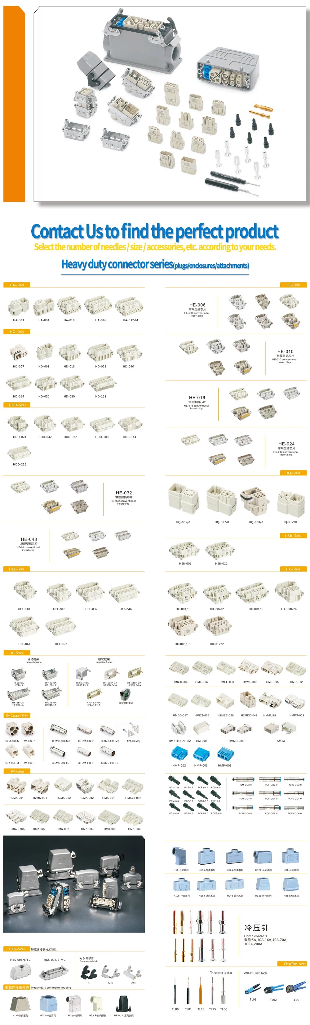 HD-007 HDC Heavy Duty 10A 250V Quick Lock Heavy Duty Connector Instead Stainless Steel USB Male/Female Plastic Injection Molding