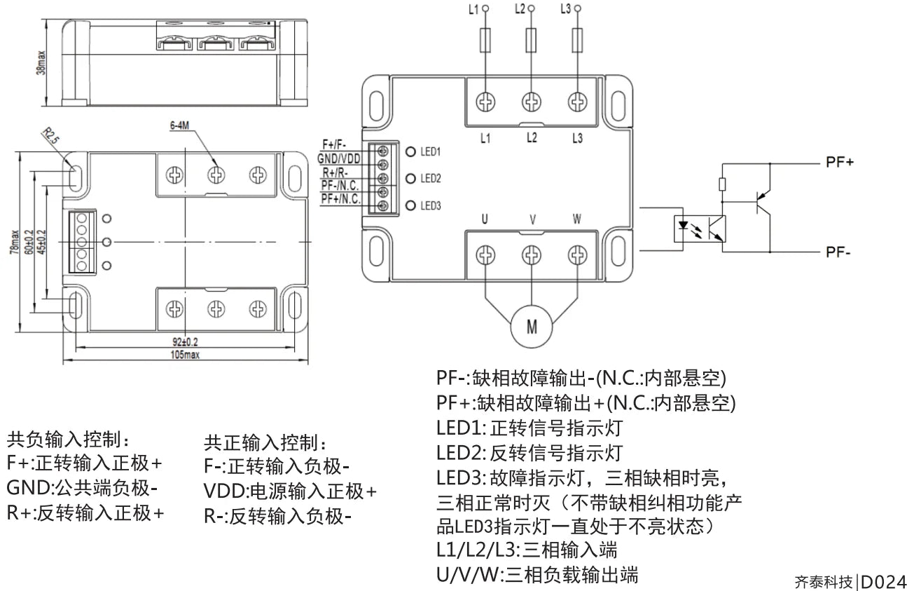 QITAI QMTY Series SSR 25A 40A 60A 80A 3-Phase Motor Control Forward and Reverse Rotation Solid State Relay