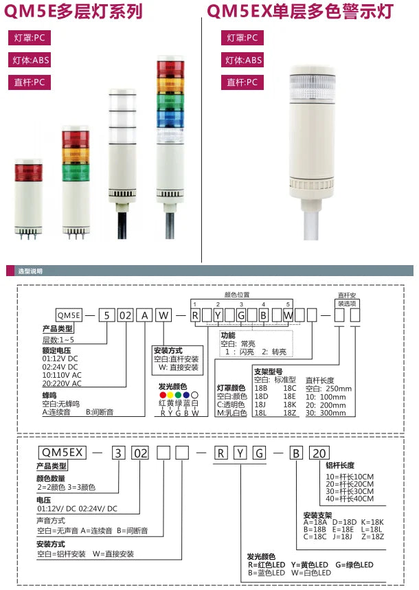 QM5E 52mm 12V 24V LED Indicator Signal Tower Light Lamp with Buzzer LED Indicator 5 Color Warning Light