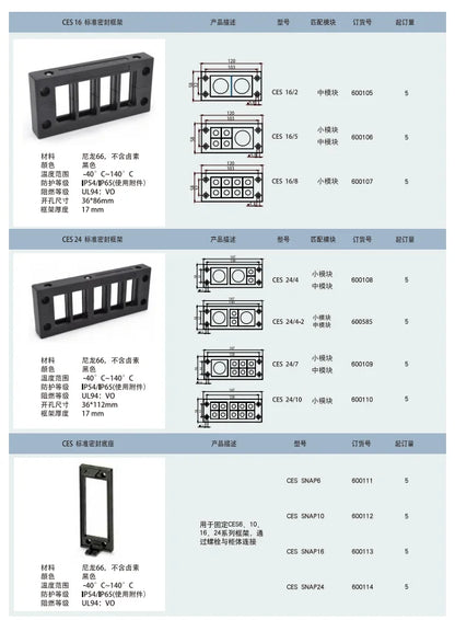 QITAI CES SNAP6 Nylon Cable Entry Systems KEL-SNAP 6 Tool-free Snap-in IP54 UL94-V0 Mounting Frames CN GUA