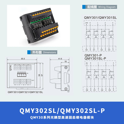 QMY302SL 8 SSR Optocoupler Solid State Relay Module NPN PNP Input 10mA Output 60V Terminal Block for Industrial Control System