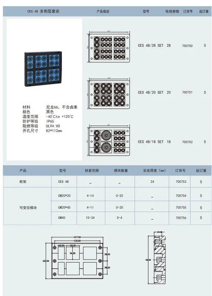 CES 48/20 SET  Cable Entry Systems Variable Diameter Sealing Frame Pre-Cut Cable Entry Plate Sealing Solution KPL 48/20C