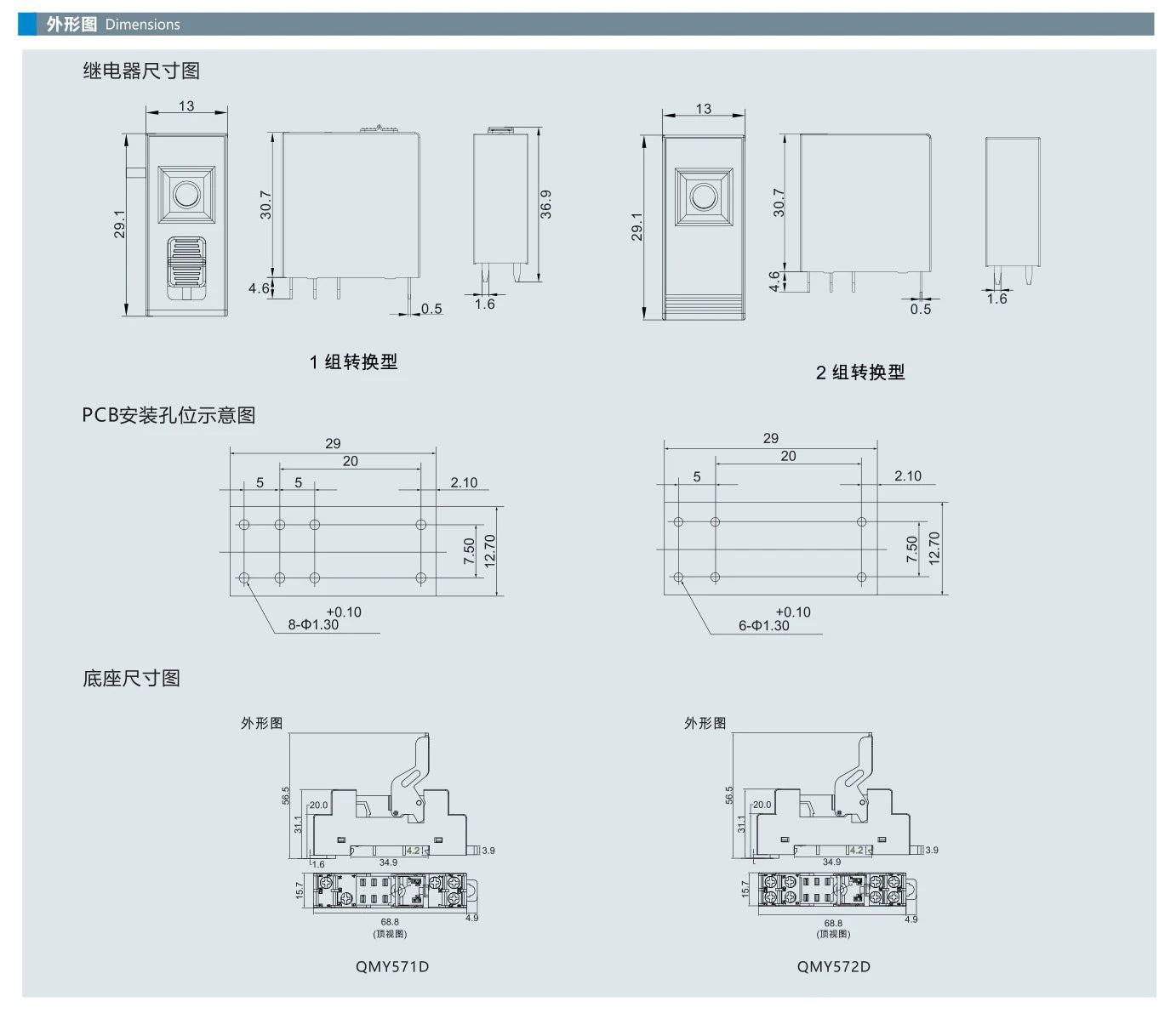 QMY572-D24LT-D 12A 2 Changeover Contact Relay 24VDC Coil LED Test Button Plug-in Base for Machine Control