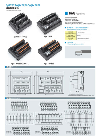 QMT076CSL Small Design Terminal Block Module Standard 35mm DIN RAIL High Efficiency 2A DC24V 1.5 Mm² Following/AWG16