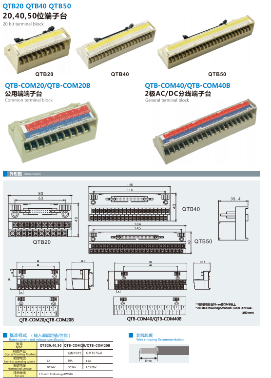QTB-COM20B  20 Bit Common Din Rail Screw Terminal Block Module 125V/24V AC/DC 10A 10*DC24V+10*0V   XTB-COM20B