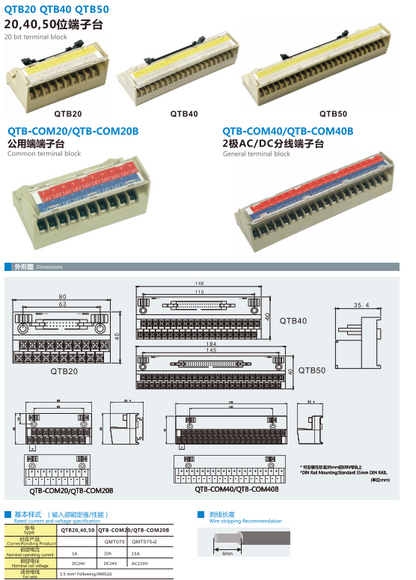 QTB-COM20B  20 Bit Common Din Rail Screw Terminal Block Module 125V/24V AC/DC 10A 10*DC24V+10*0V   XTB-COM20B