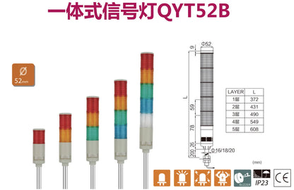 QYT52B 52mm Industrial Machine Light with Buzzer Column LED Indicator 5 Color Signal Lamp Alarm Round Tower Light Warning Light