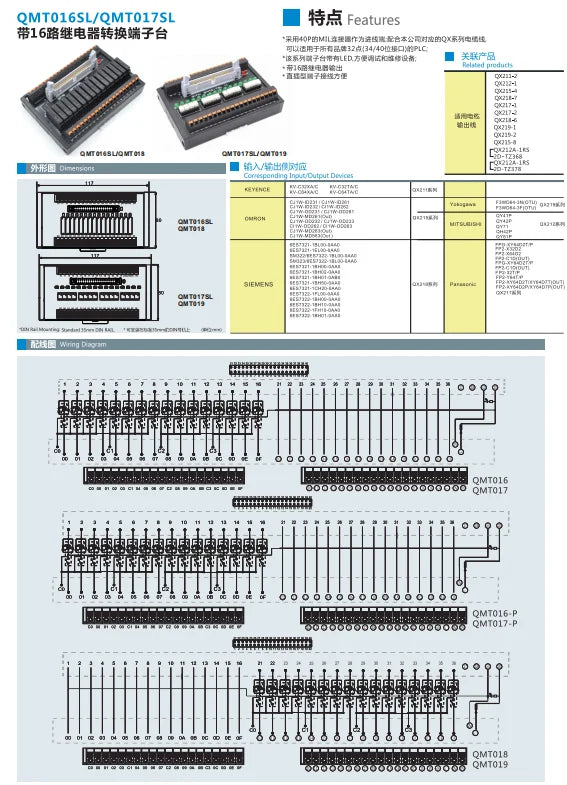QMT017SL Terminal Block Module 32 Bit PLC Input and Output Module with Light Adapter Terminal Block PLC Terminal Station