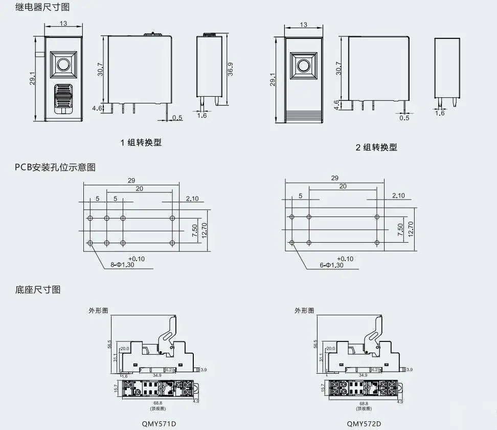 QMY574-DSL Relay Modules Sockets 8A 250V Relay with Base NO NC With Led Light