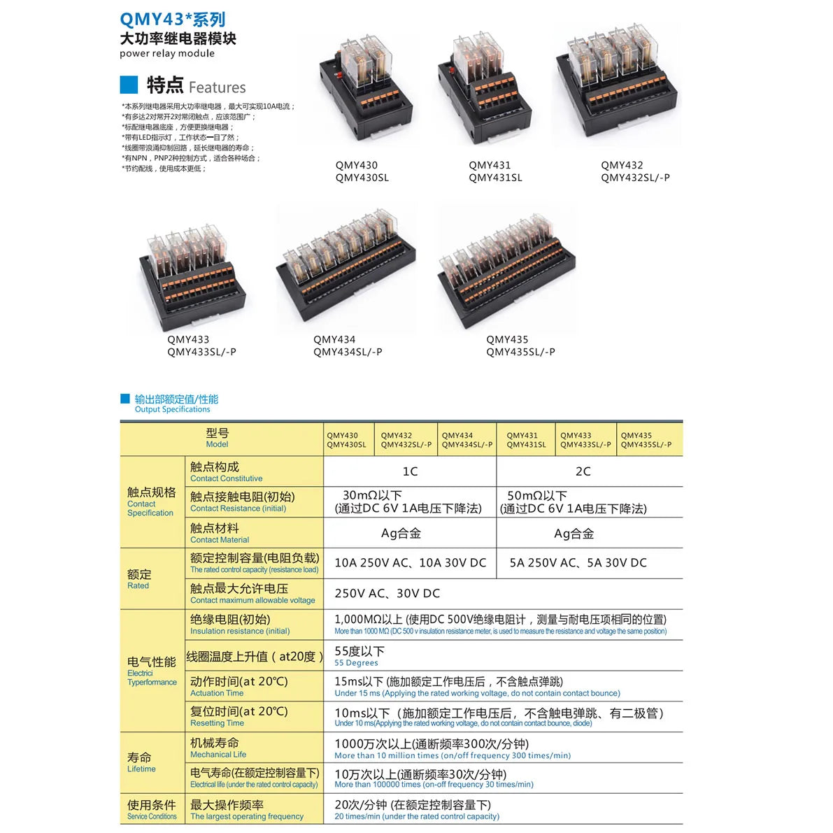 QMY432 NPN  4-bit 1C Power Relay Module 5A 250VAC/30VDC  High Power Relay Module LED With Surge Suppression Circuit