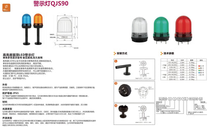 QJS90 90mm Signal Tower Light Machine Tool Light with 95dB Buzzer Warming Light IP65