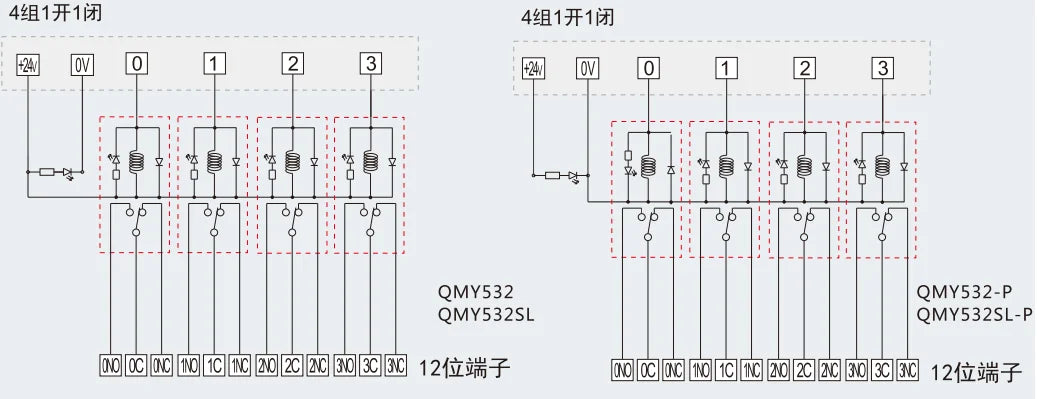 QMY532 4C 1C Relay Terminal Block Module AC DC 8A 12A 250V 30V 50mΩ Relay Terminal Modular