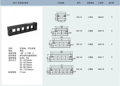 CES-E1 Multi Cable Transit Cable Entry Systems PA66 UL94 Standard Sealing Module Detachable Frame Cable Entry Plate
