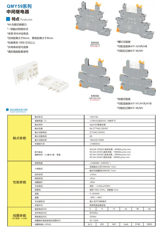 QMY591D 24V Power Relay Module 1NO 1NC 6A Load 80A Impulse Current for Automotive Use Manufactured 1NO 1NC 6A Load 80A Impulse