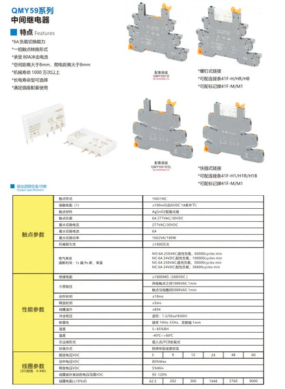 QMY591D 24V Power Relay Module 1NO 1NC 6A Load 80A Impulse Current for Automotive Use Manufactured 1NO 1NC 6A Load 80A Impulse