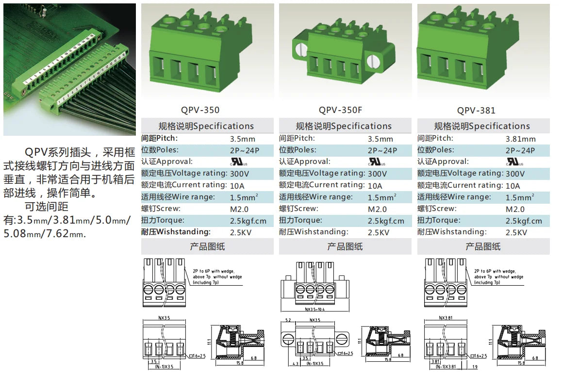 QPV-508F 5.08mm Pitch 2-24P 300v 15A M3.0 Screw Green High Strength QPV Series Male Plug PCB Terminal Blocks With Flange