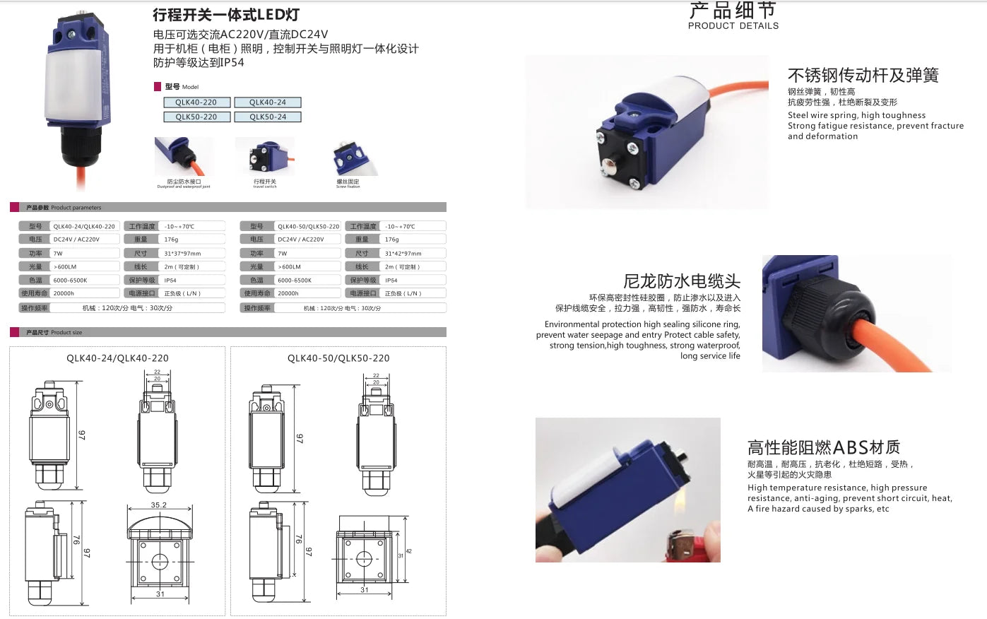 QLK50-24 DC24V AC220V 7W Limit Switches with Stainless Steel Roller Punch Spring Warning Light