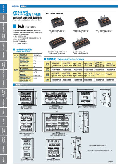 QMY304DSL  Original Electron Component 12-60V/DC 10 MA Input 60V 1A Output Photorelay Solid State Relay Module